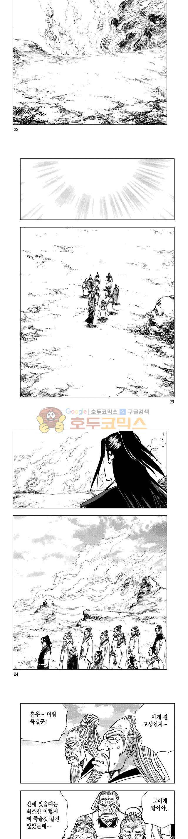 마제(황성) 14권 7