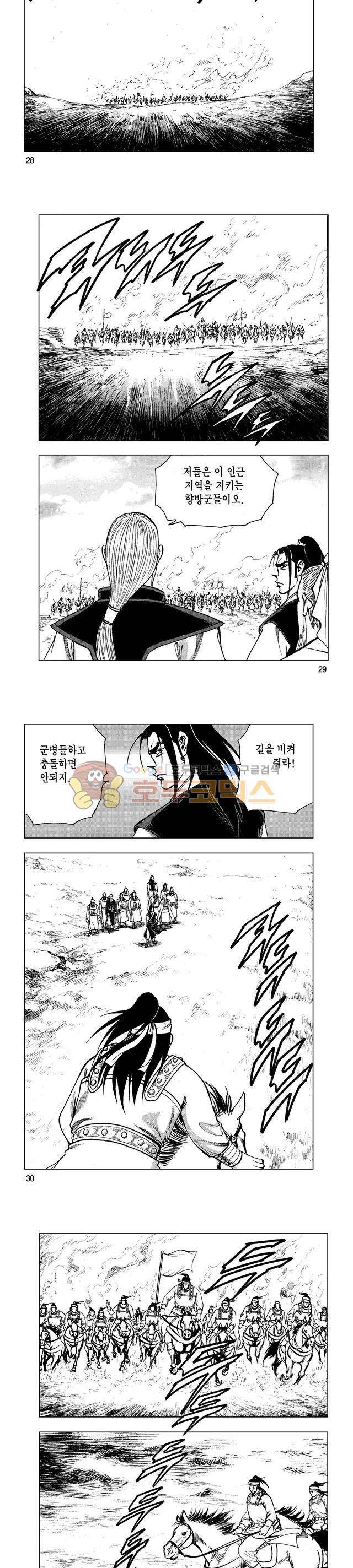 마제(황성) 14권 9