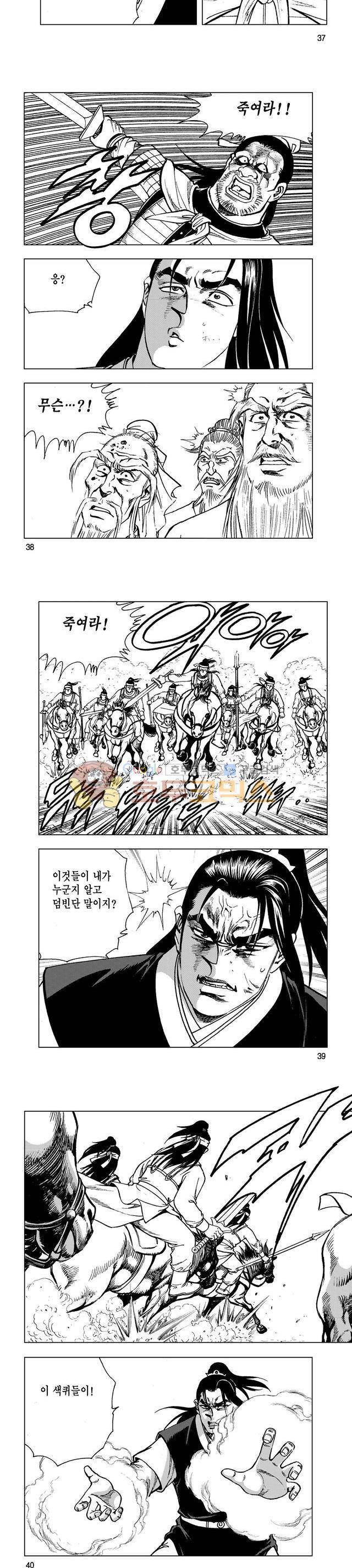 마제(황성) 14권 12