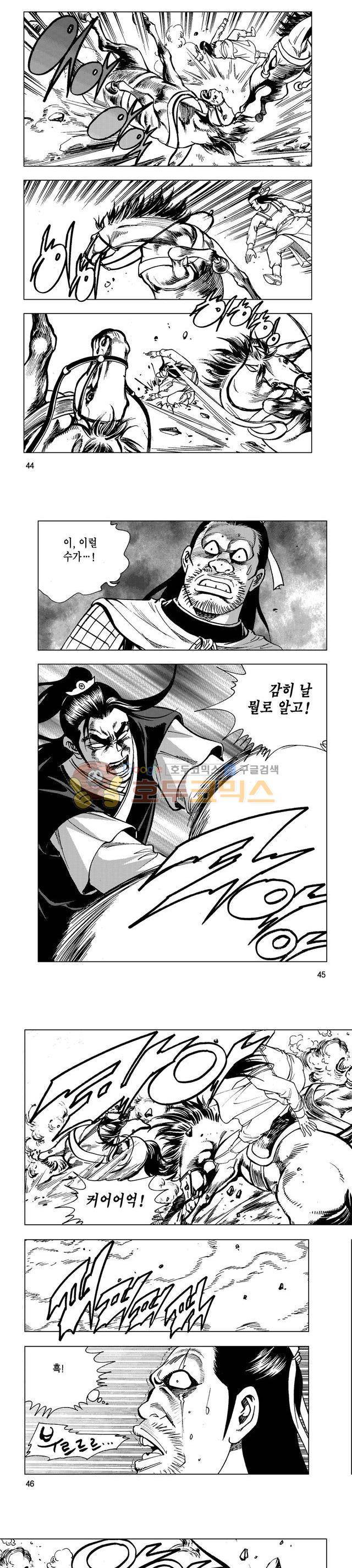 마제(황성) 14권 14