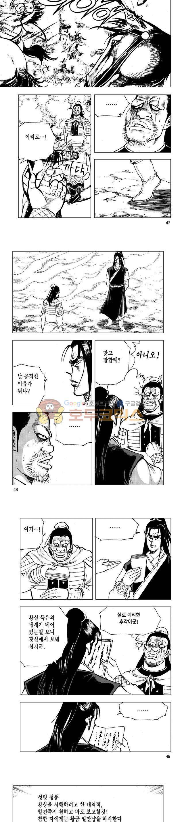 마제(황성) 14권 15