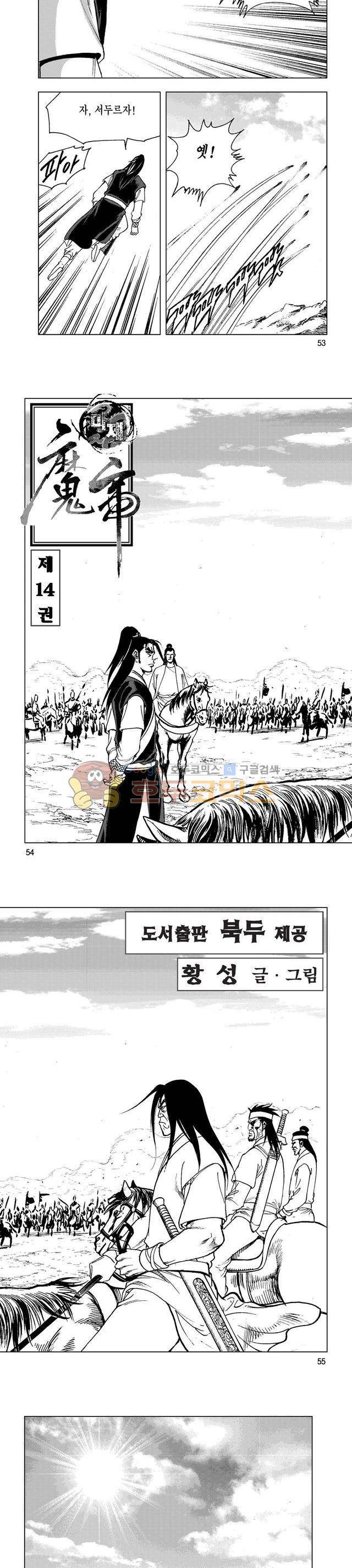 마제(황성) 14권 17