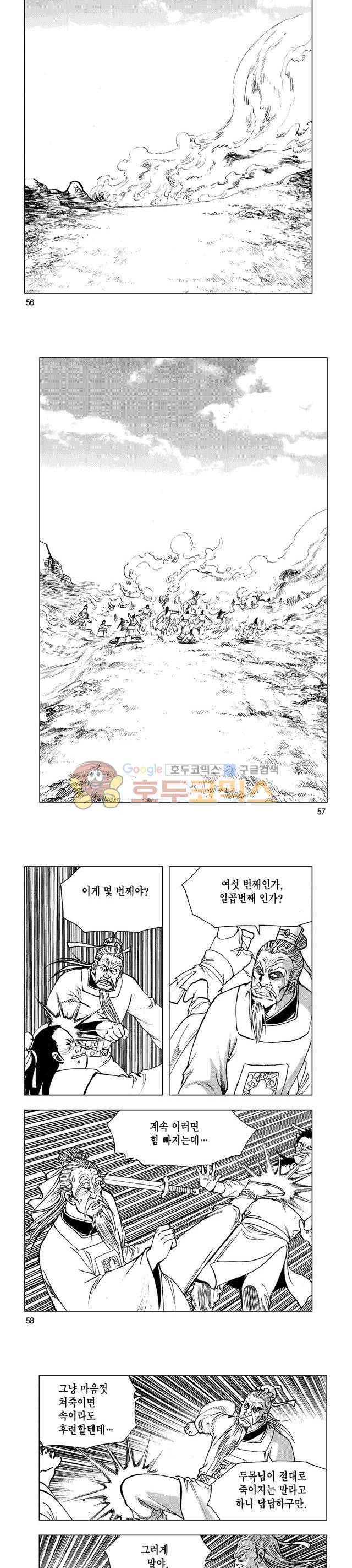 마제(황성) 14권 18