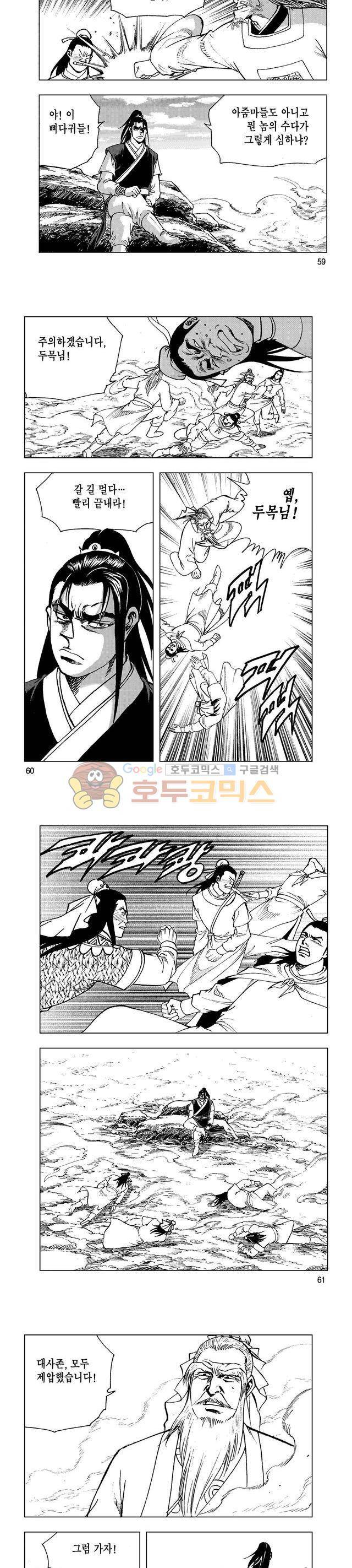 마제(황성) 14권 19