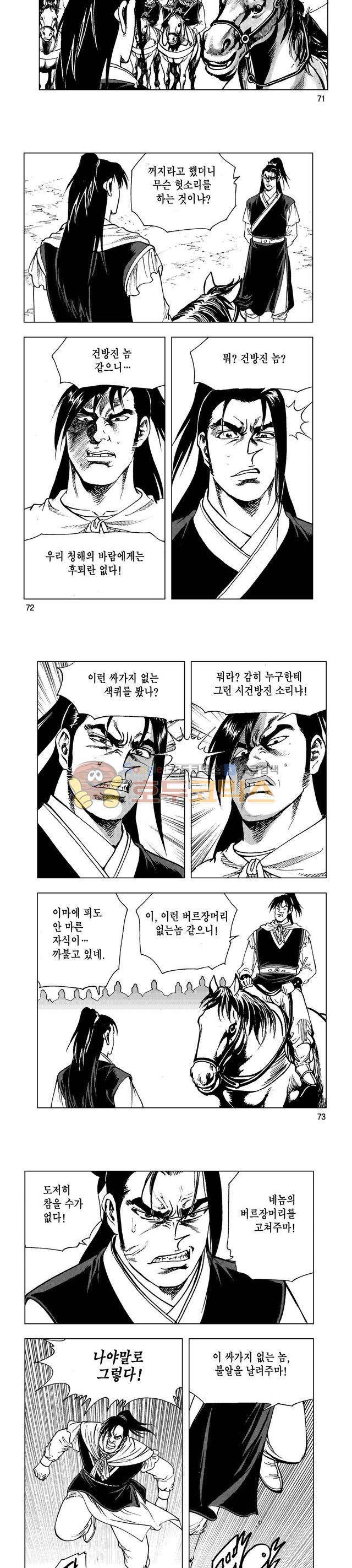 마제(황성) 14권 23