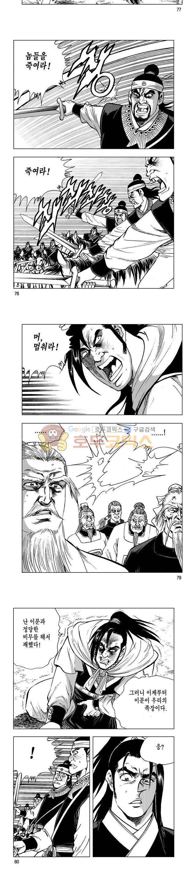 마제(황성) 14권 25
