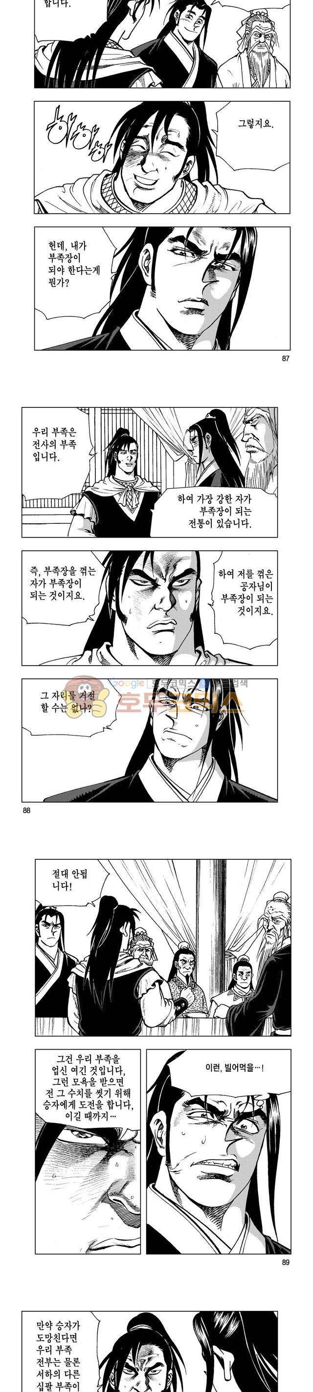 마제(황성) 14권 28