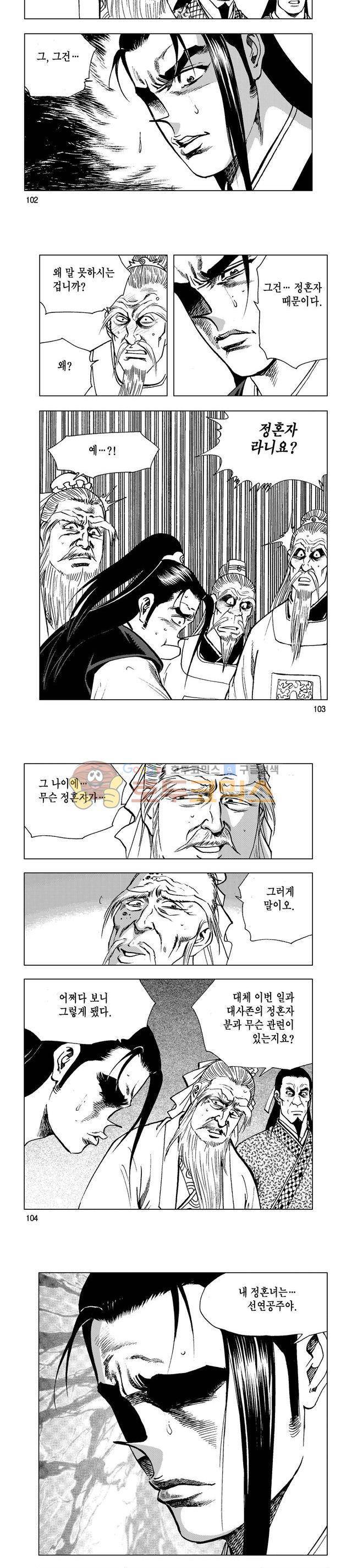마제(황성) 14권 33