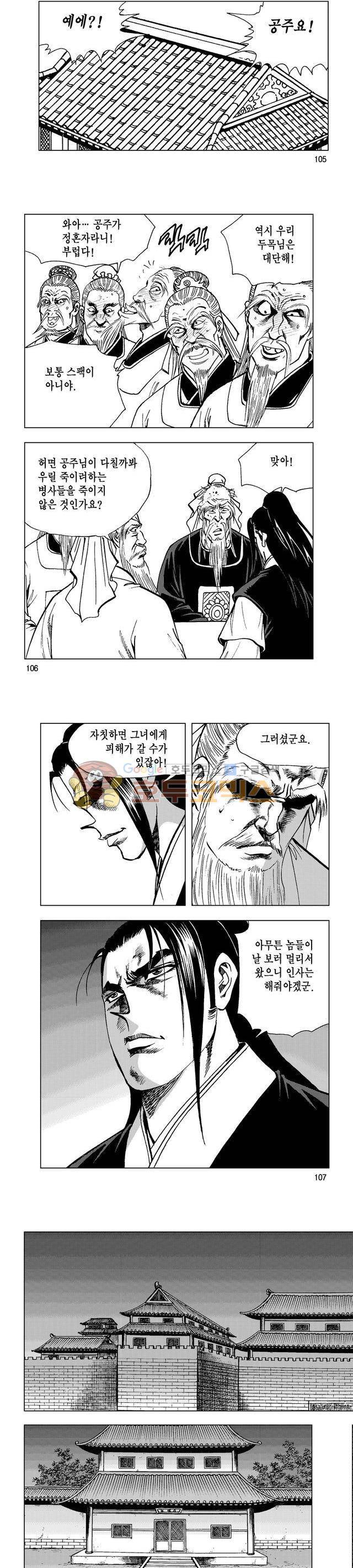 마제(황성) 14권 34