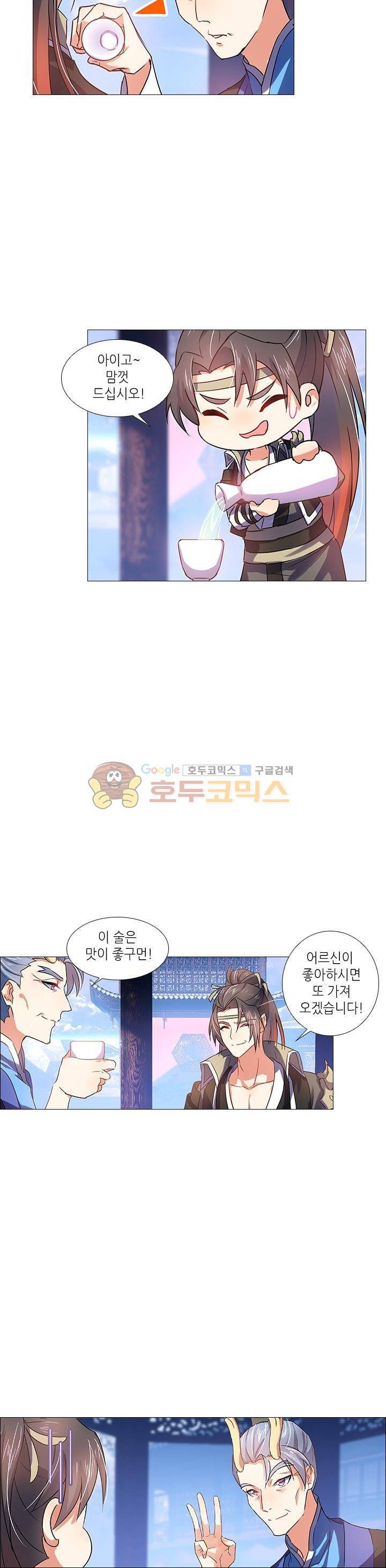 화룡기 17화 3