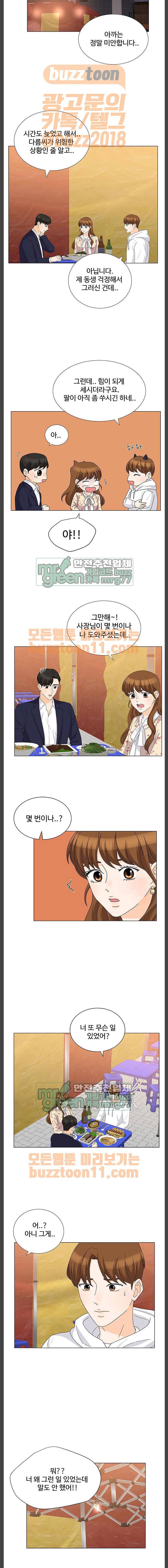 우리 오빠는 아이돌 96화 3