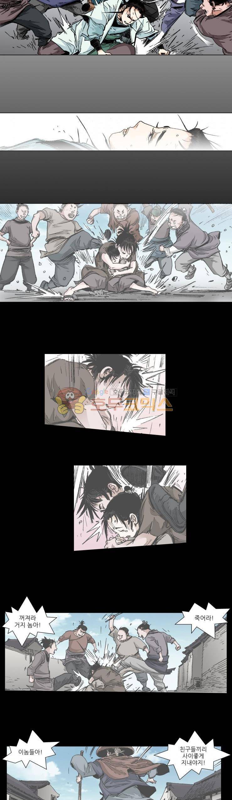 뿔통-무간천하 24화 3