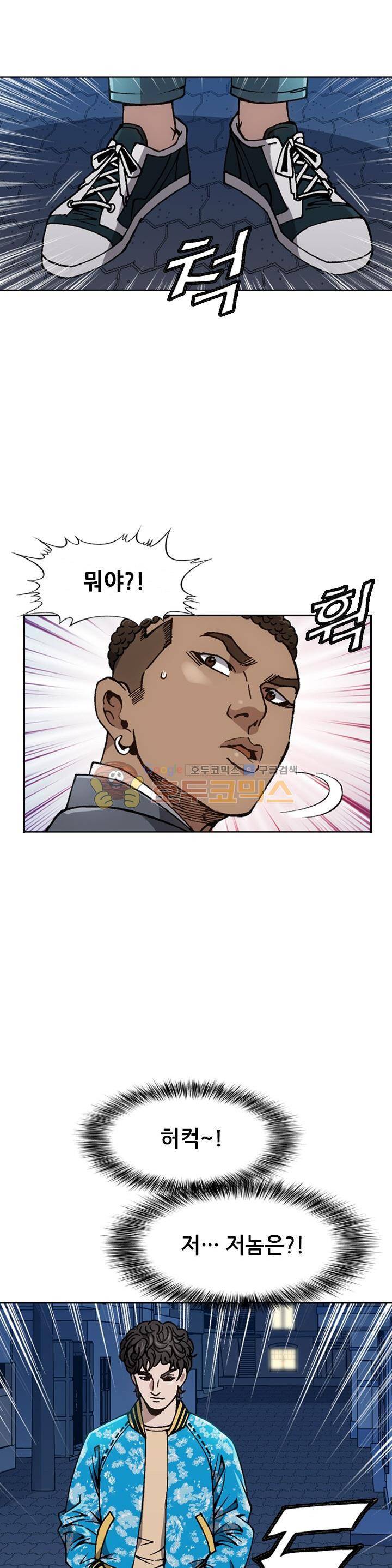 고교권왕 72화 2