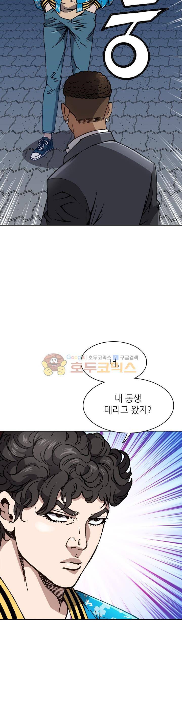 고교권왕 72화 3