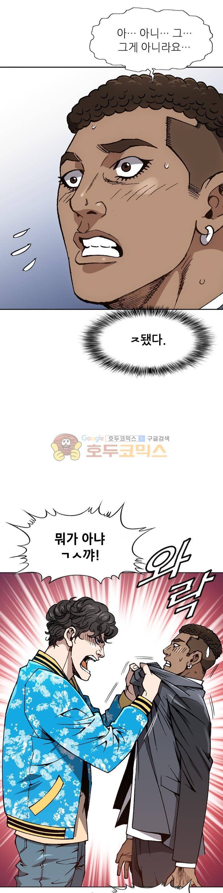 고교권왕 72화 4