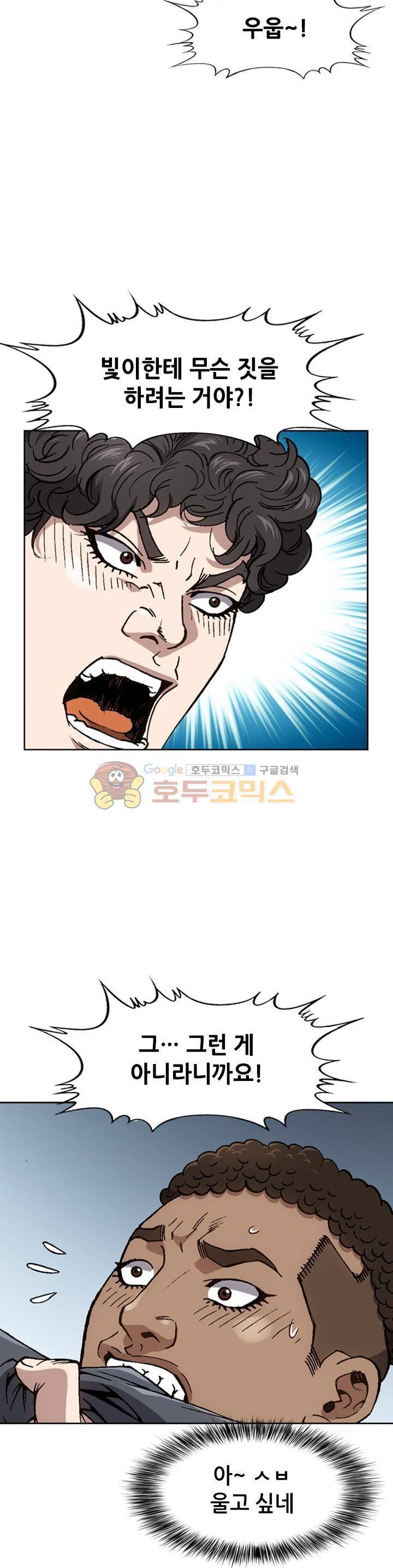 고교권왕 72화 5