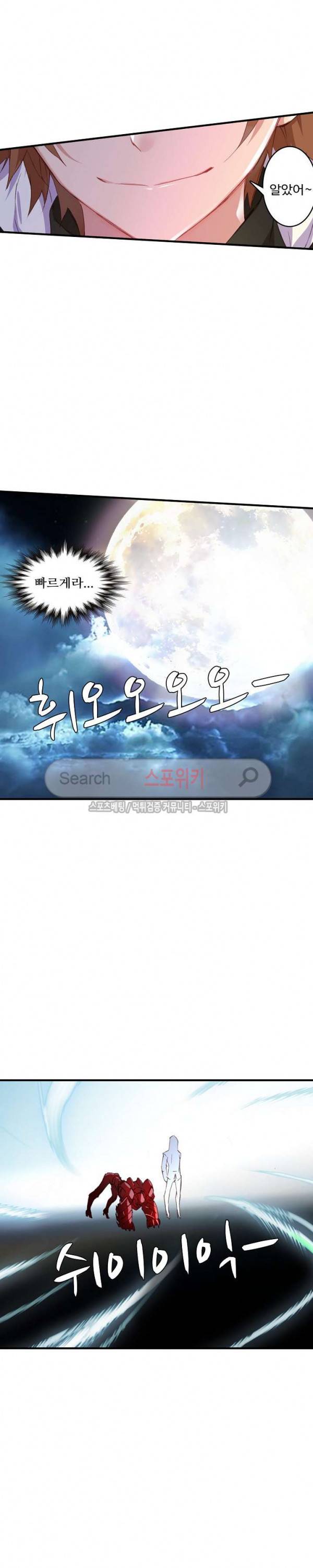기초 만렙 김대찬 47화 3