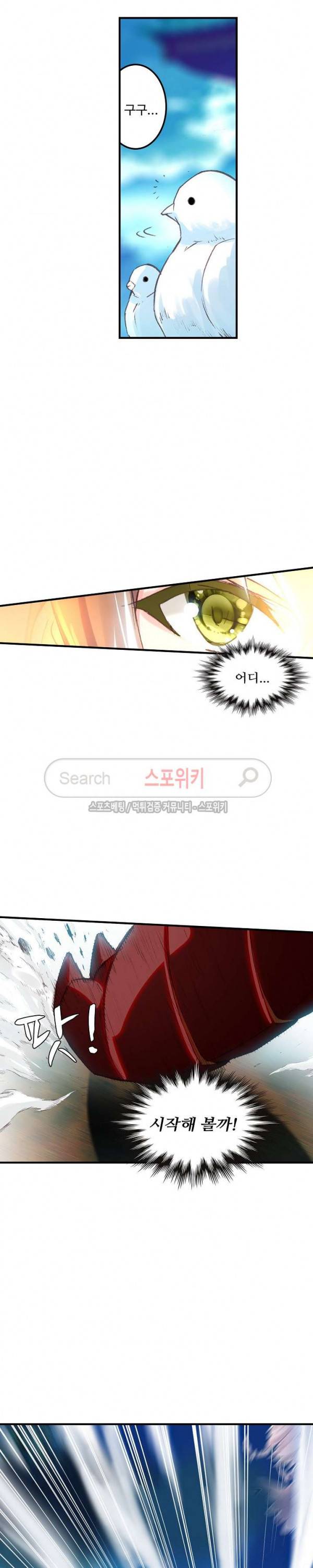 기초 만렙 김대찬 47화 4