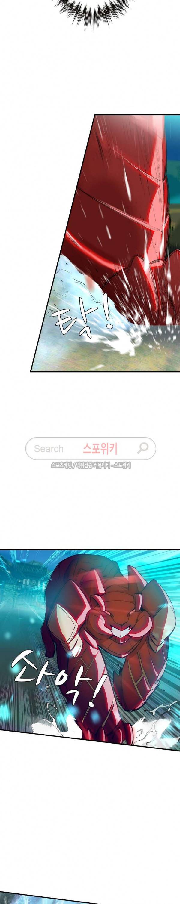 기초 만렙 김대찬 47화 6