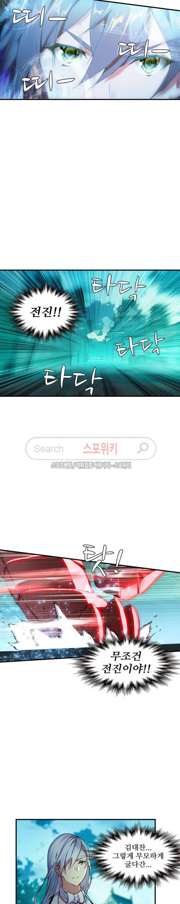 기초 만렙 김대찬 47화 7