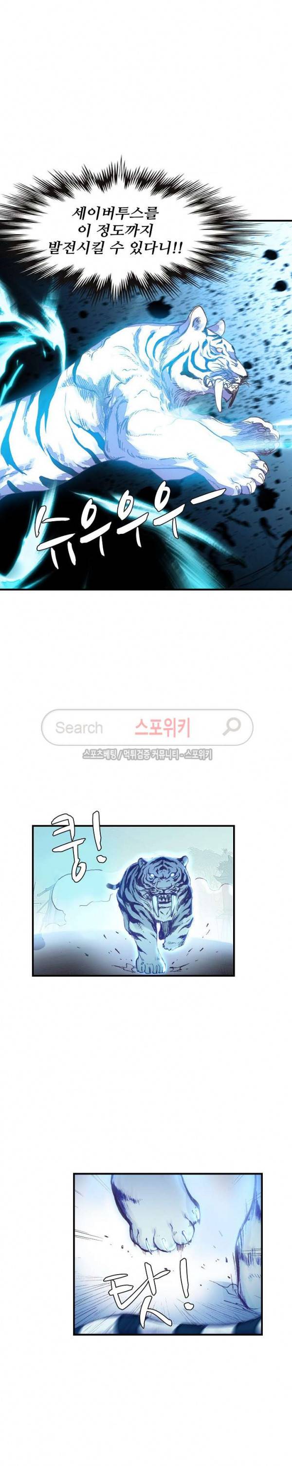 기초 만렙 김대찬 47화 9