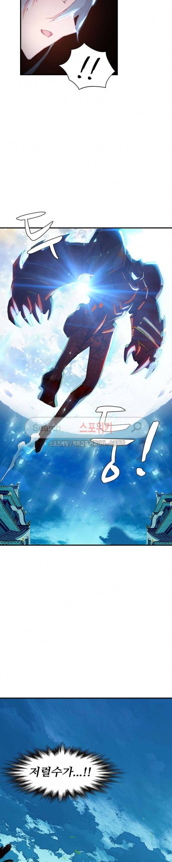 기초 만렙 김대찬 47화 11