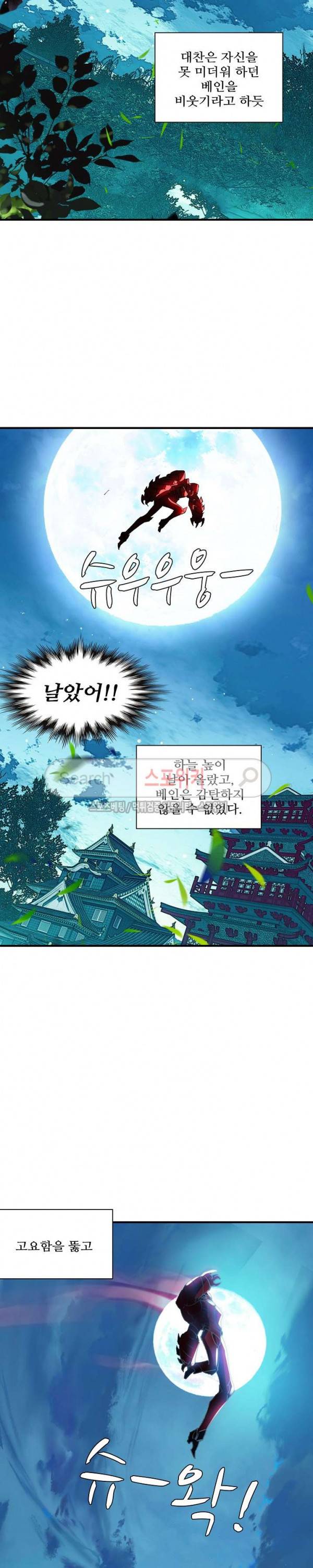 기초 만렙 김대찬 47화 12