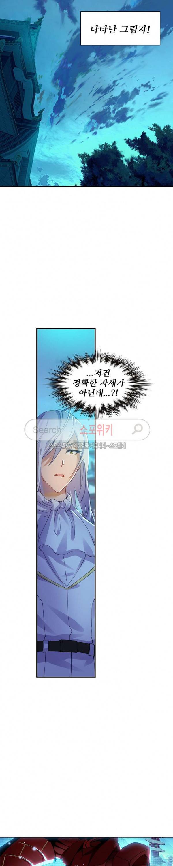 기초 만렙 김대찬 47화 13