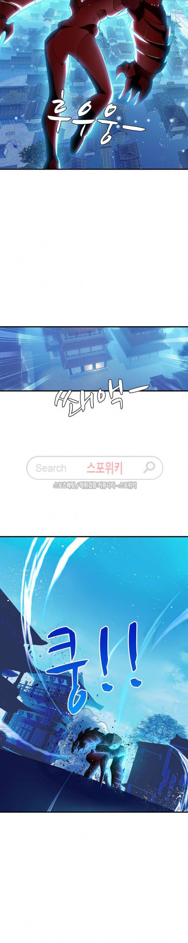기초 만렙 김대찬 47화 14