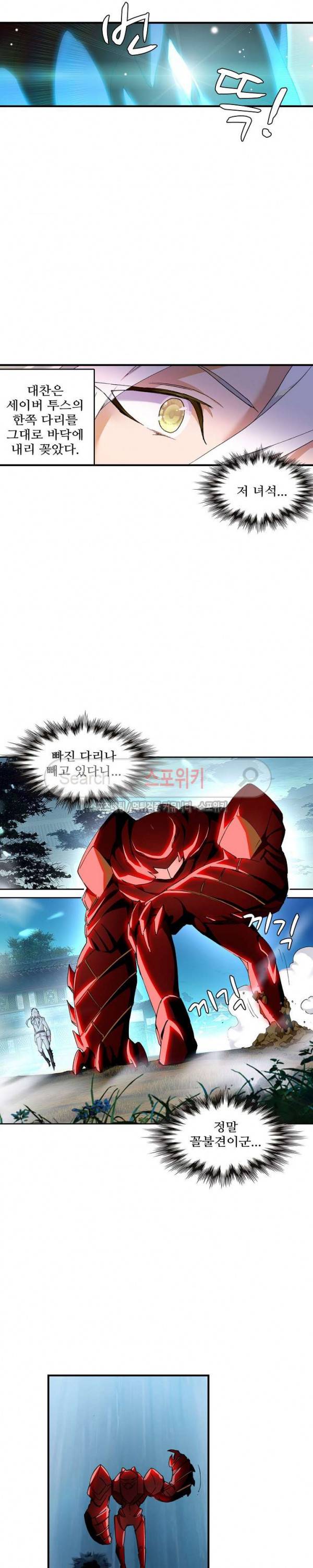 기초 만렙 김대찬 47화 15