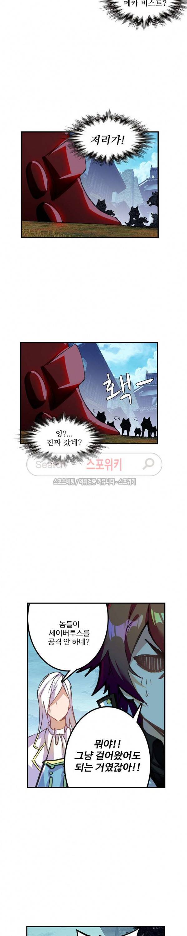 기초 만렙 김대찬 47화 18