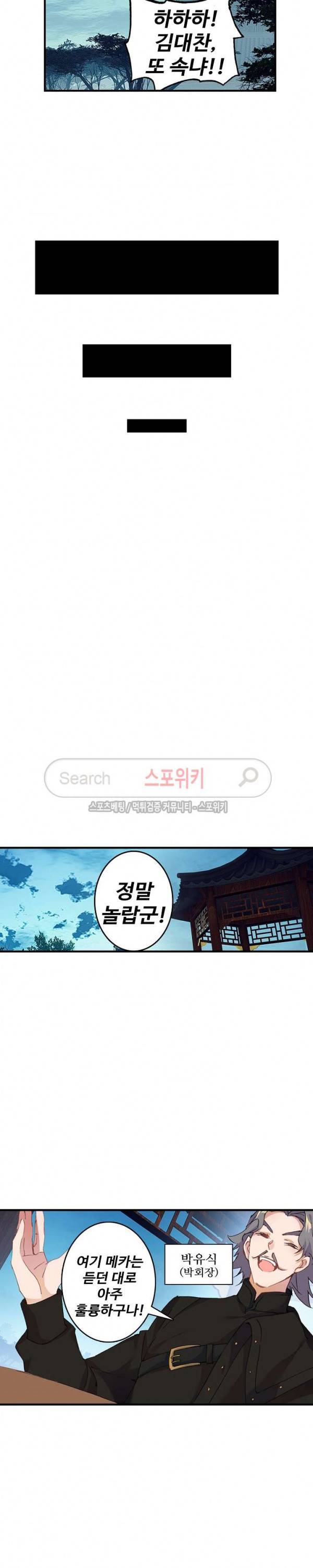 기초 만렙 김대찬 47화 19