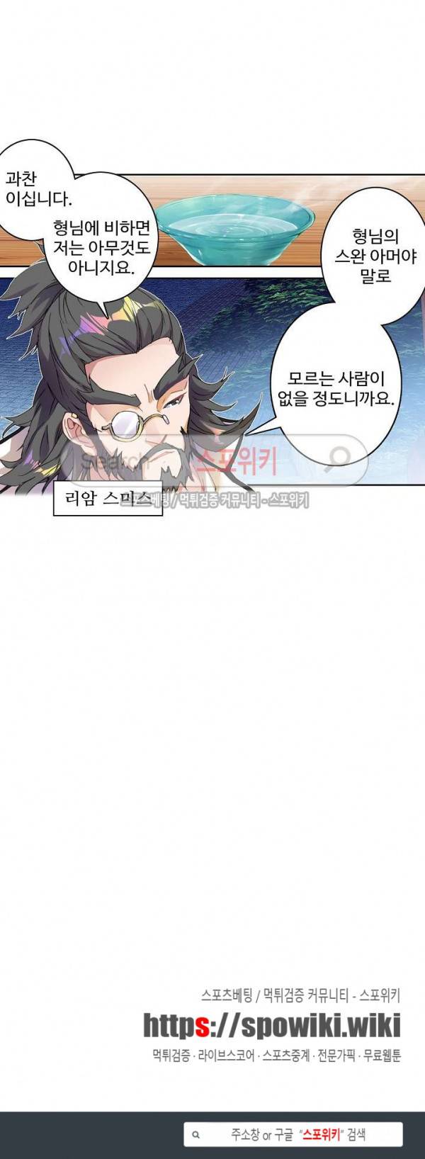 기초 만렙 김대찬 47화 20
