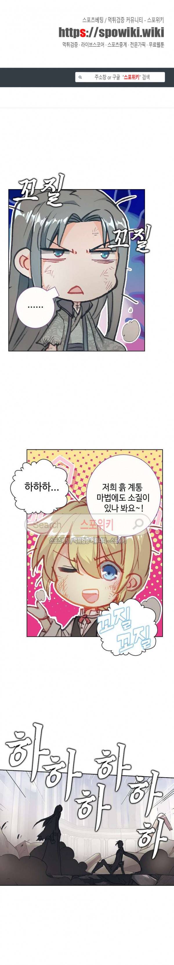 위저드 셰프 57화 1