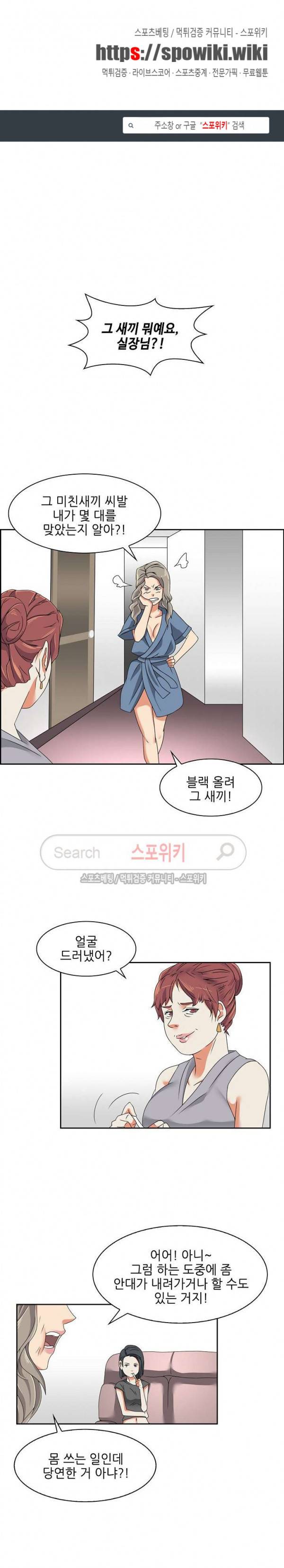 캔디하우스 24화 1