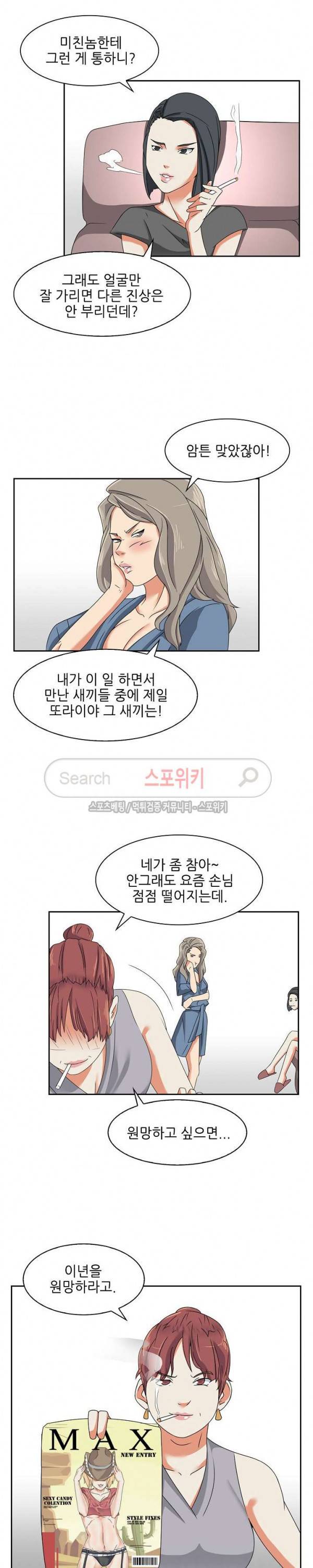 캔디하우스 24화 2