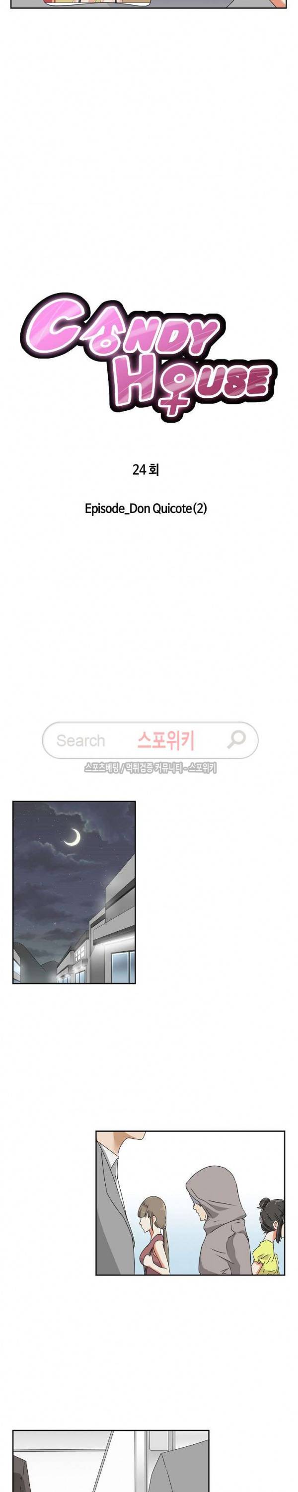 캔디하우스 24화 3