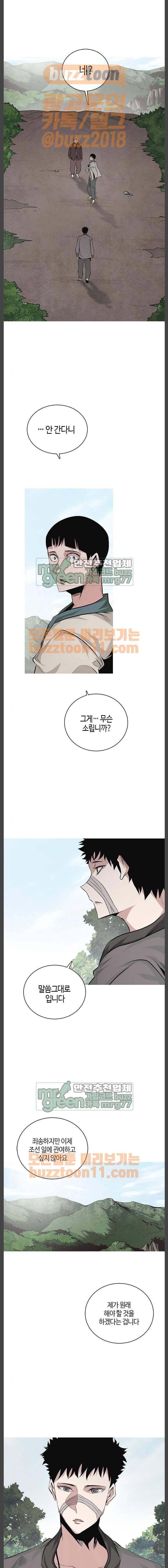 호곡 54화 1