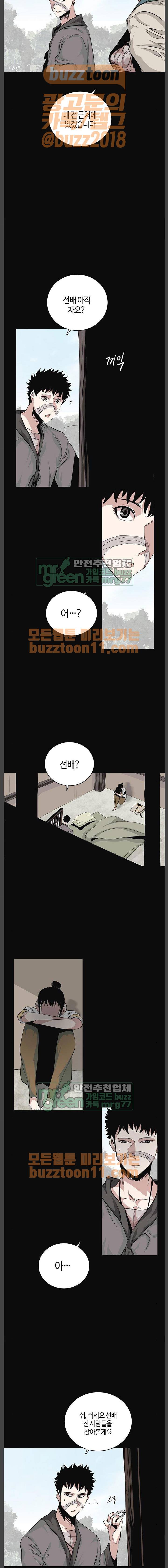 호곡 54화 3