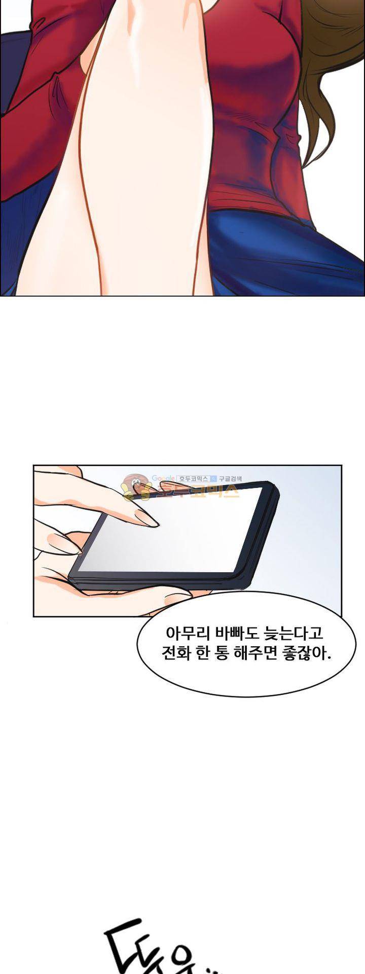 타락 - 프롤로그 6