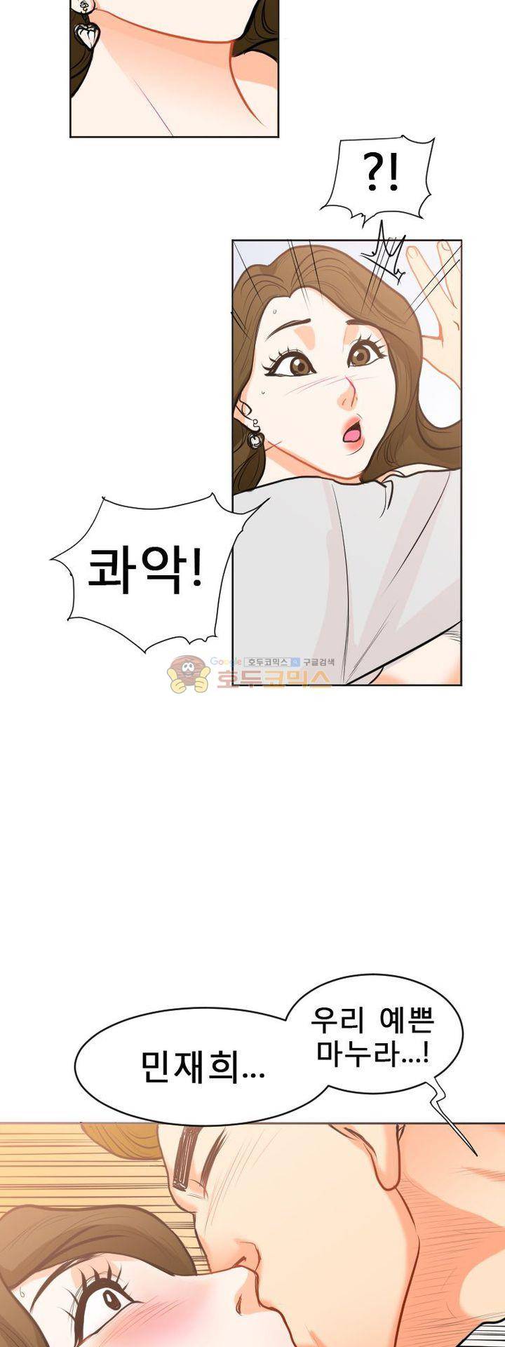 타락 - 프롤로그 12