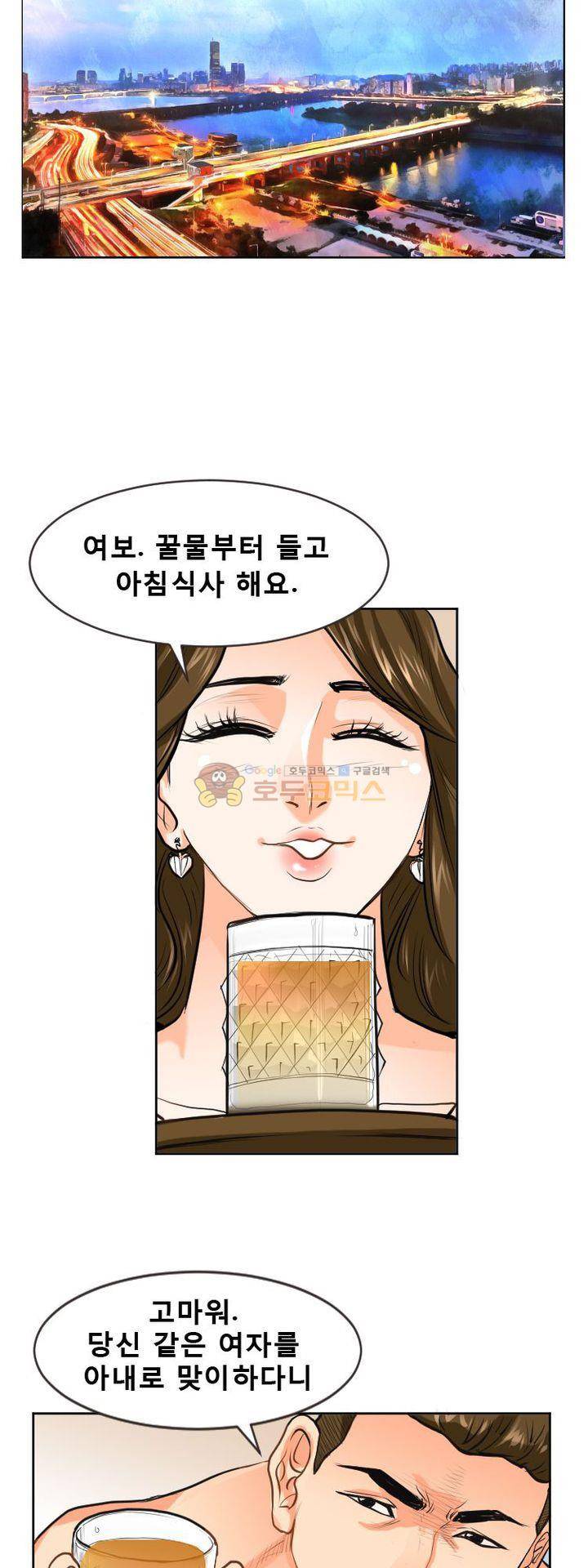 타락 - 프롤로그 18