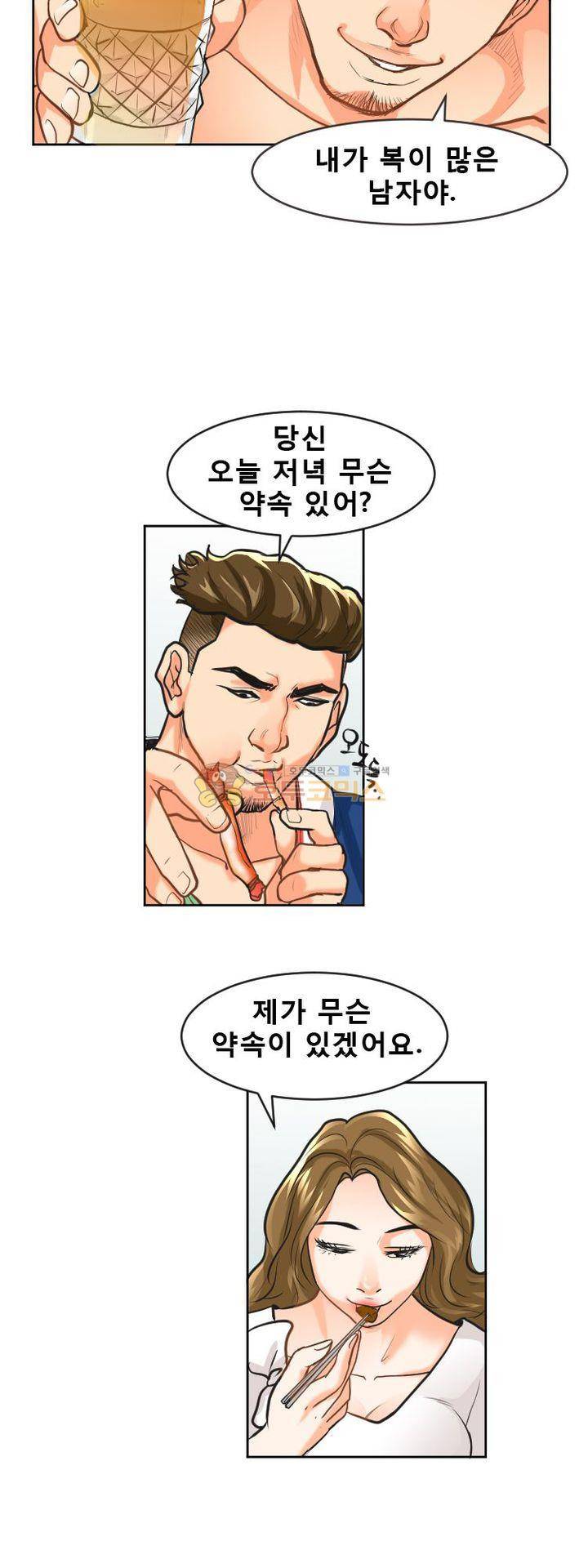 타락 - 프롤로그 19