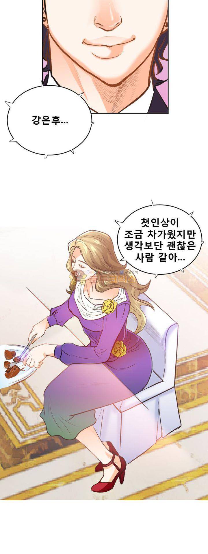 타락 - 프롤로그 24