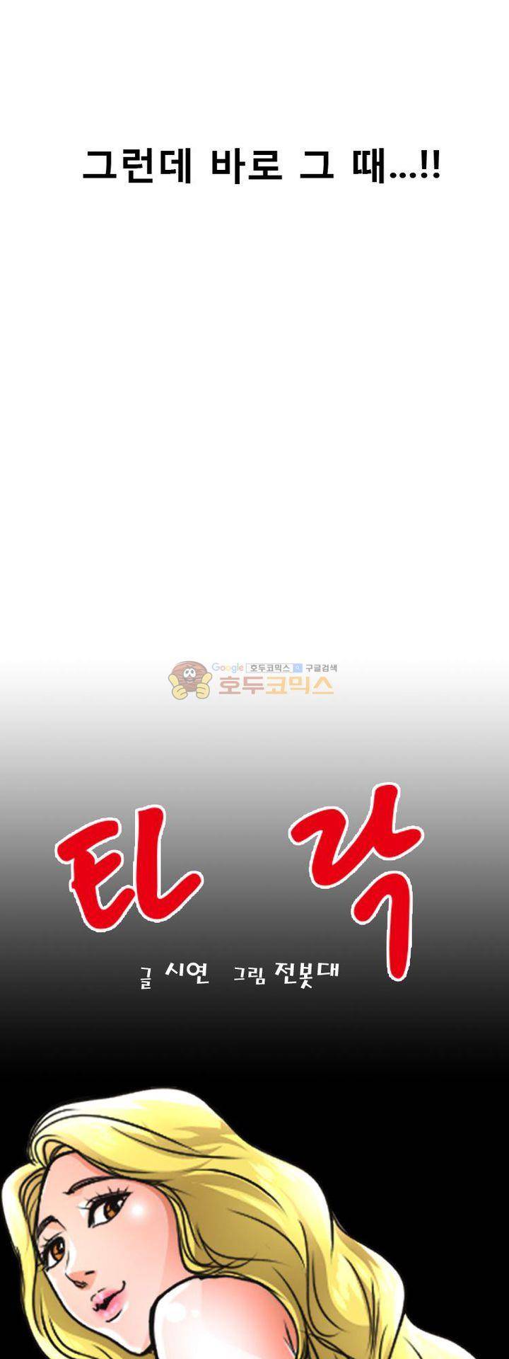 타락 - 프롤로그 26
