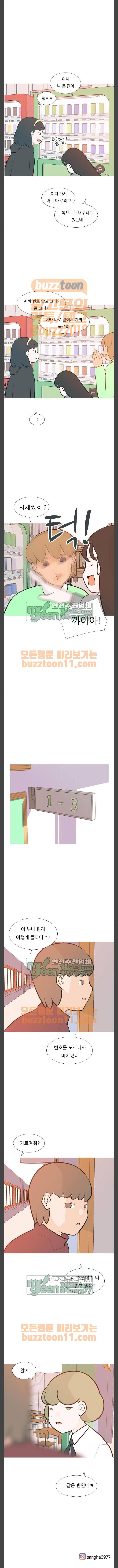 연놈 188화 - 어떻게 표현하나요 (기준) 7