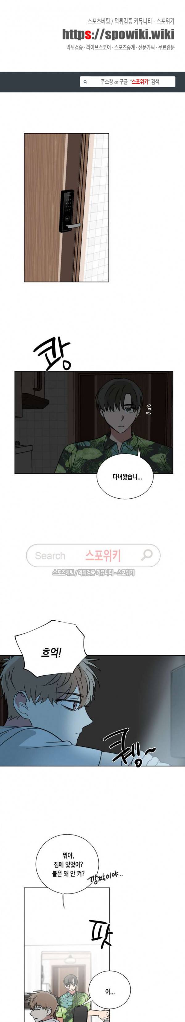 악연의 발견 27화 1