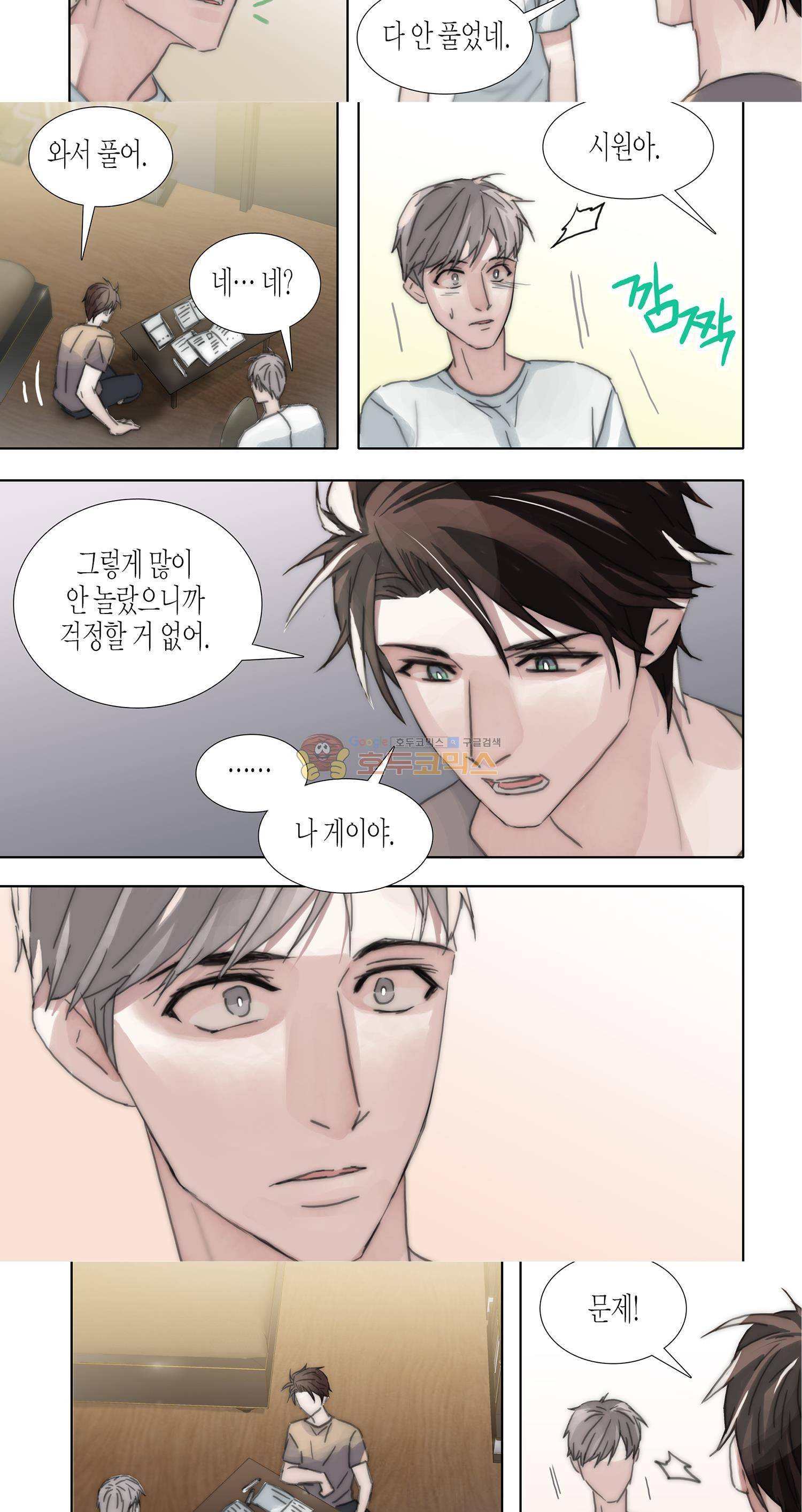 먹이사슬(BL) - 외전 6화 [완결] 4