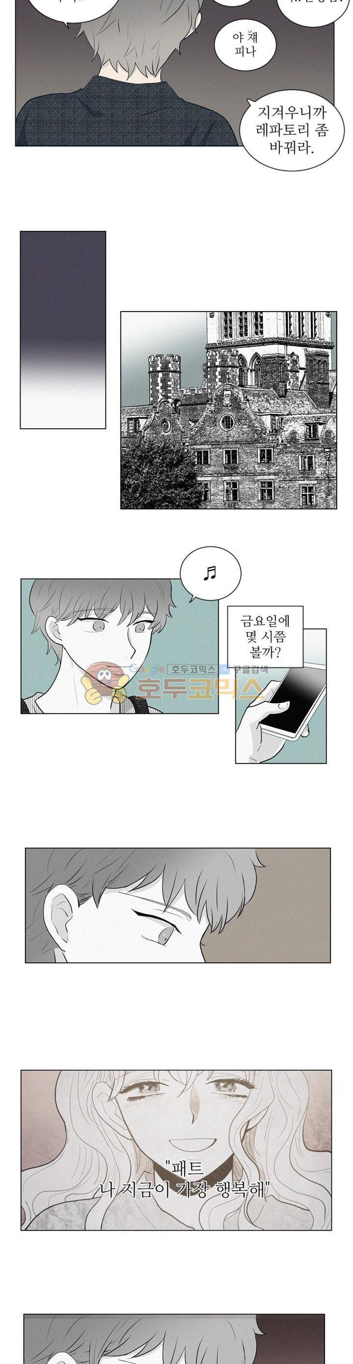 340일간의 유예 - 외전 6화 2