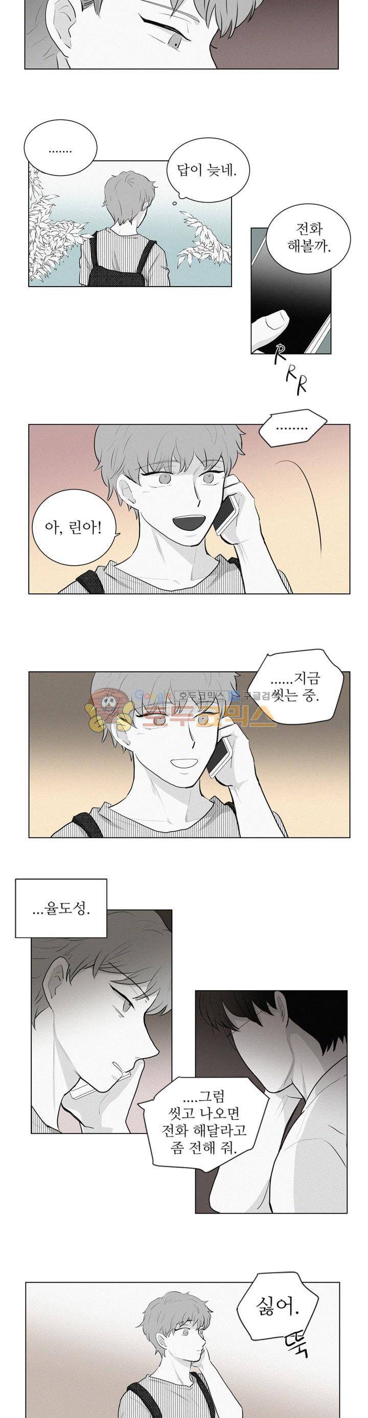340일간의 유예 - 외전 6화 3